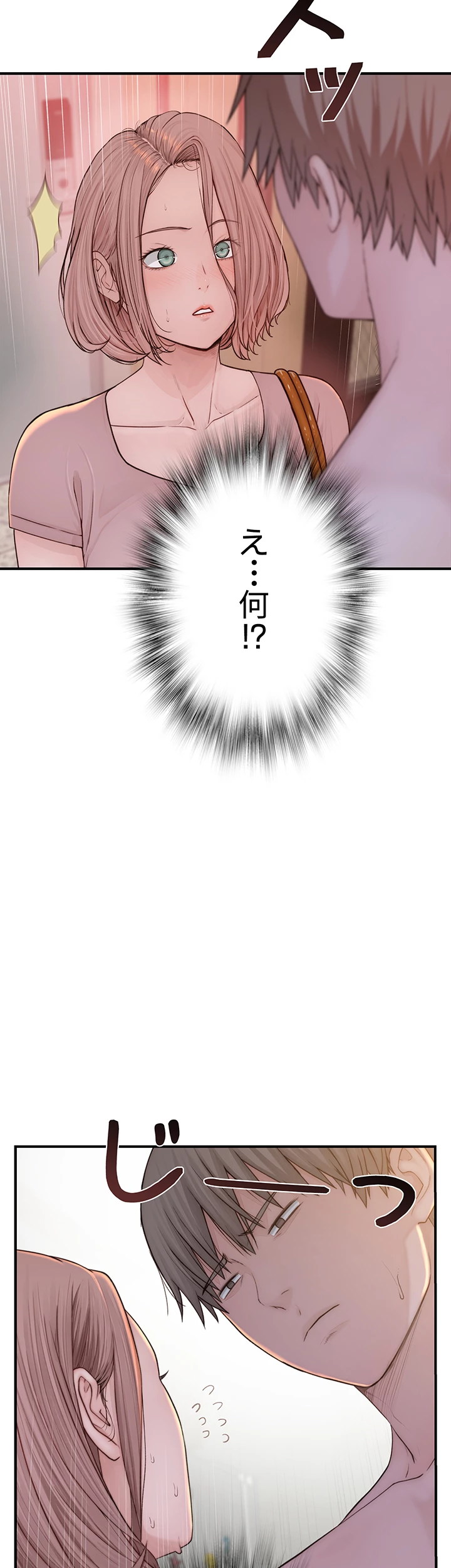 抜け出せない母親の沼 - Page 18